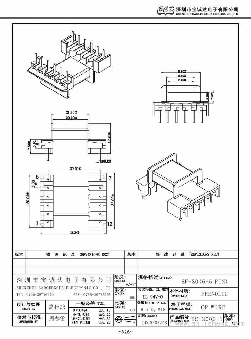 BC-3006-1/EF-30卧式(6+6PIN)