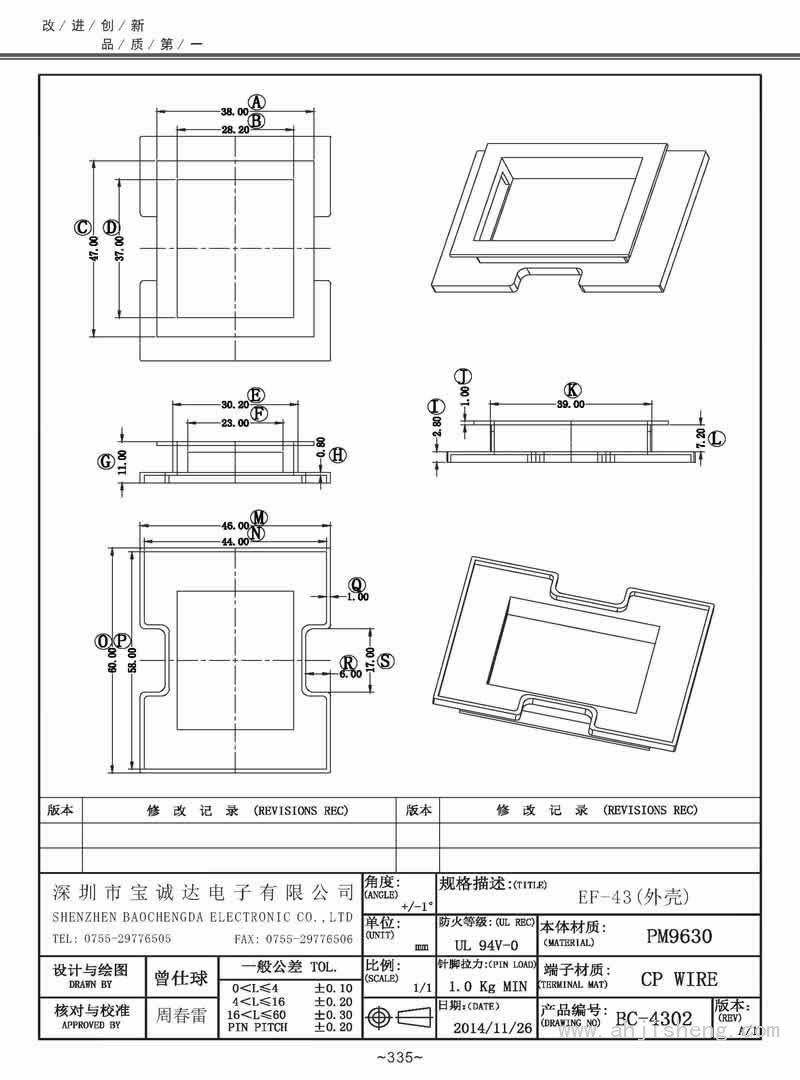 BC-4302/EF-43(NO PIN)