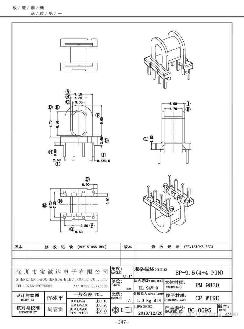 BC-0095/EP-9.5卧式(4+4PIN)