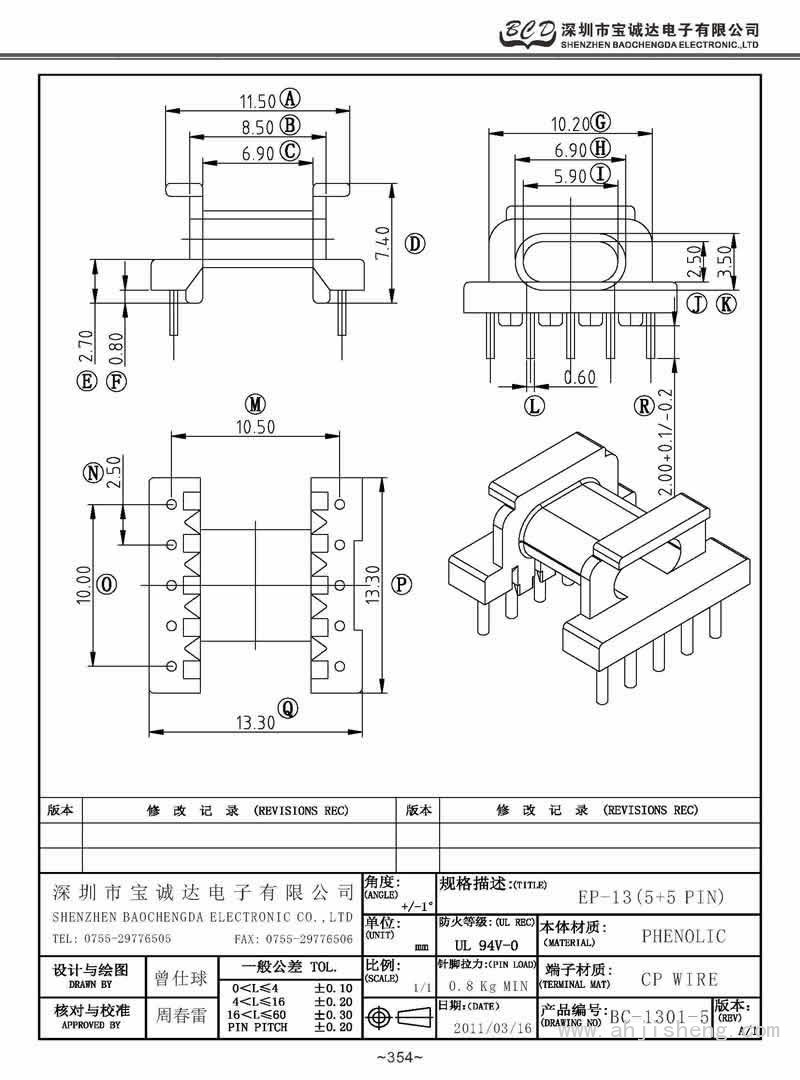 BC-1301-5/EP-13卧式(5+5PIN)