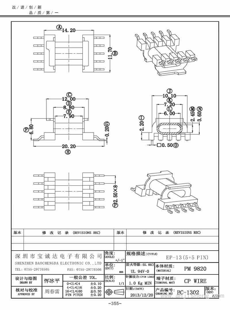 BC-1302/EP-13卧式(5+5PIN)