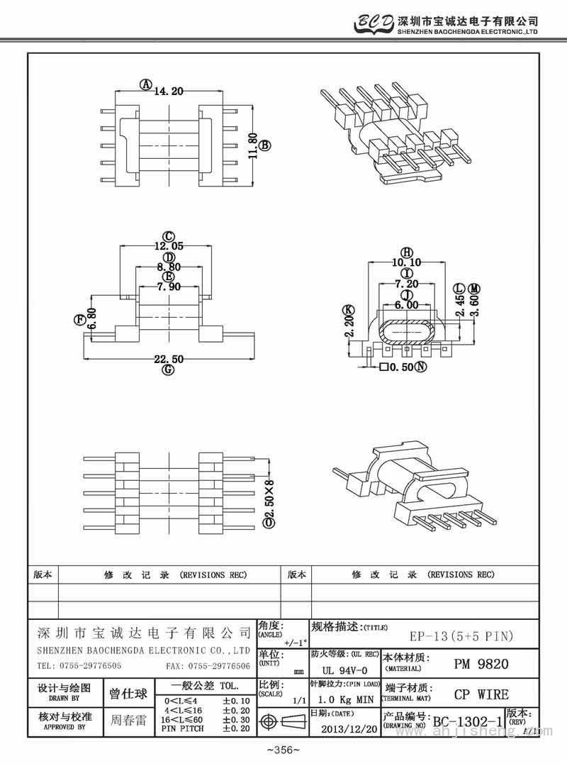 BC-1302-1/EP-13卧式(5+5PIN)