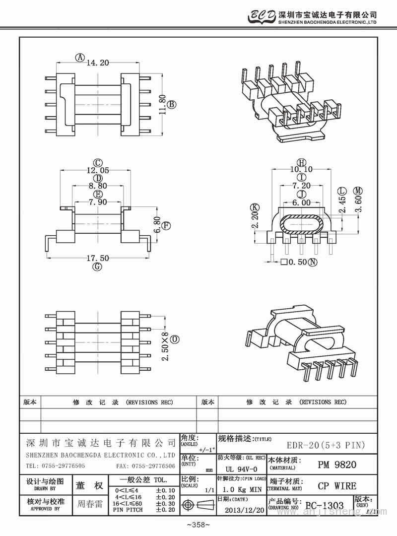 BC-1303/EP-13卧式(5+5PIN)