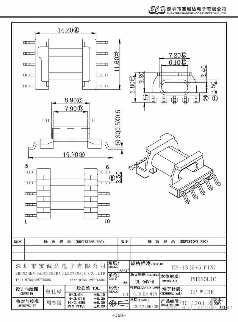 BC-1303-2/EP-13臥式(5+5PIN)