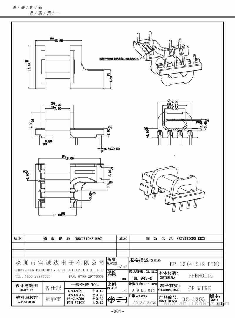 BC-1305/EP-13卧式(4+2+2PIN)