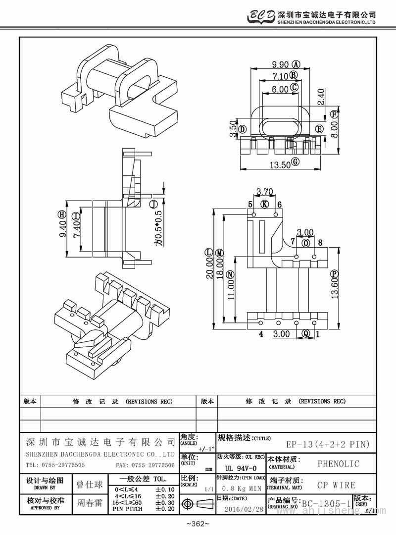 BC-1305-1/EP-13卧式(4+2+2PIN)