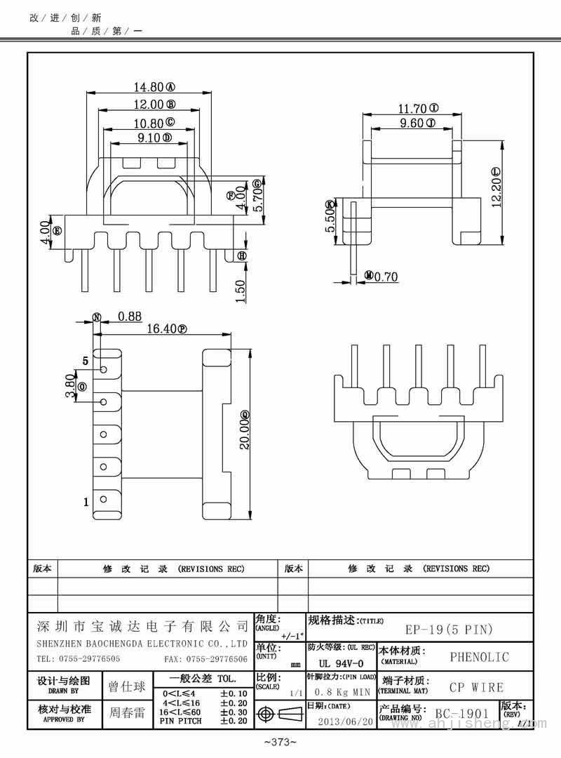 BC-1901/EP-19卧式(5PIN)