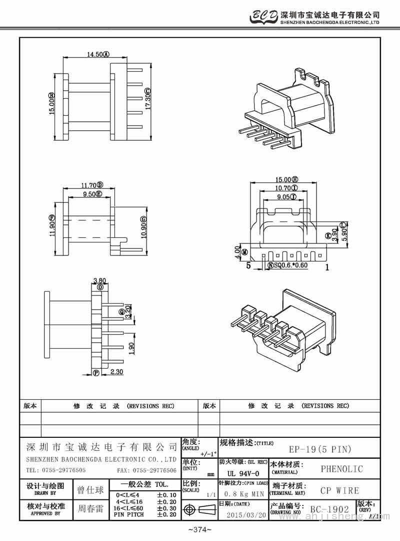 BC-1902/EP-19卧式(5PIN)