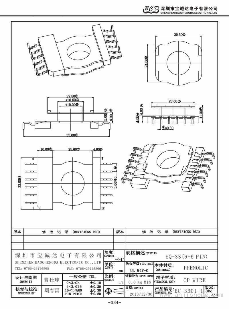 BC-3301-1/EQ-33立式(6+6PIN)