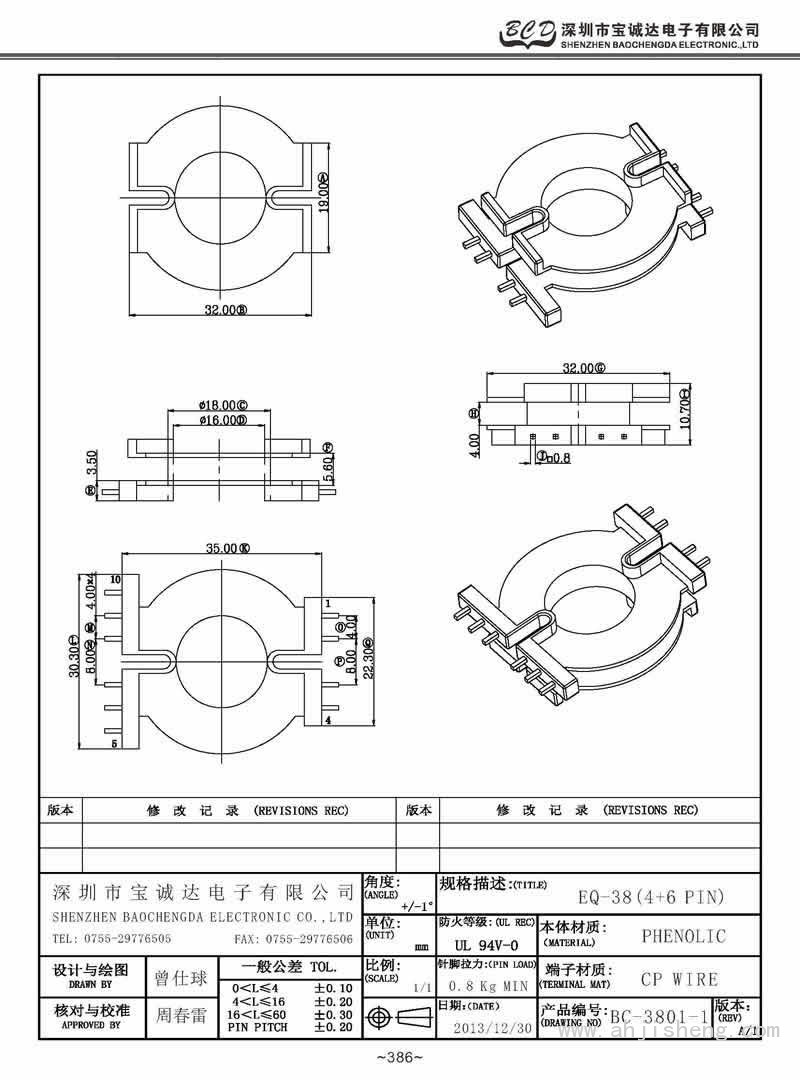 BC-3801-1/EQ-38立式(4+6PIN)