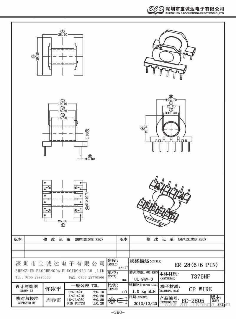 BC-2805/ER-28卧式(6+6PIN)