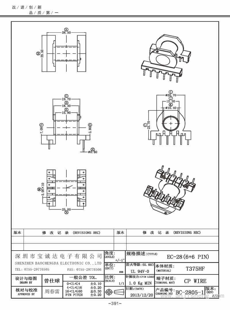 BC-2805-1/ER-28卧式(6+6PIN)