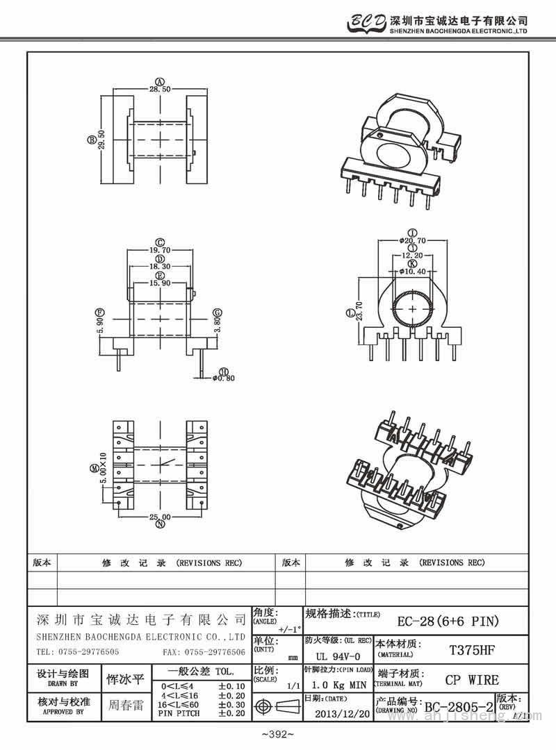 BC-2805-2/ER-28卧式(6+6PIN)