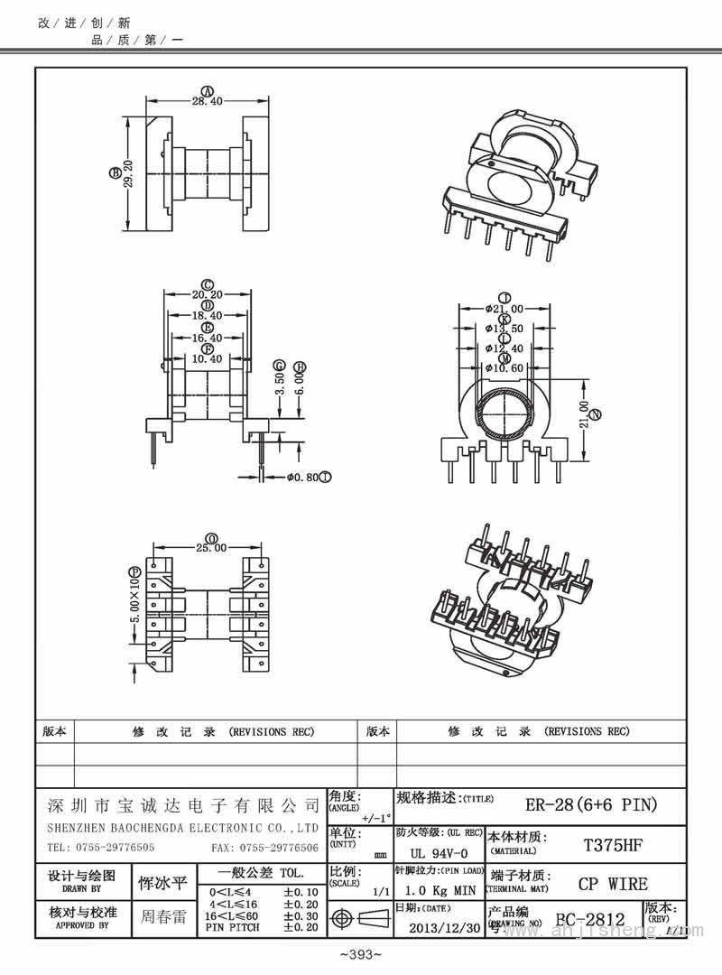 BC-2812/ER-28卧式(6+6PIN)