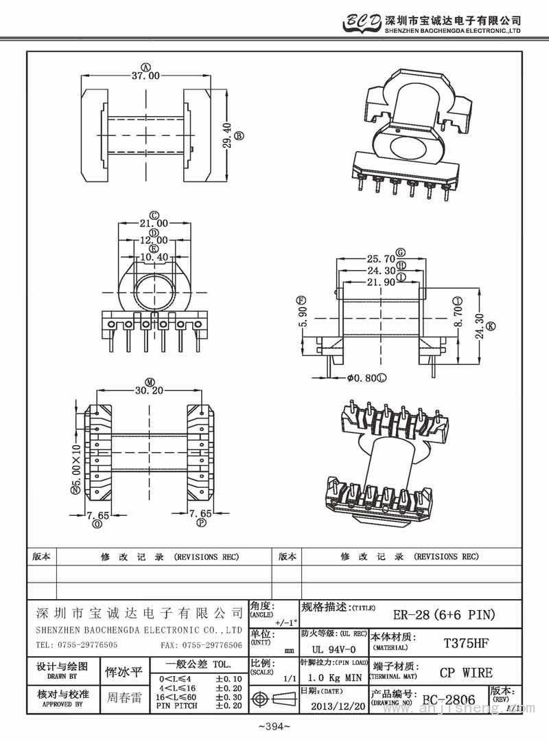 BC-2806/ER-28卧式(6+6PIN)