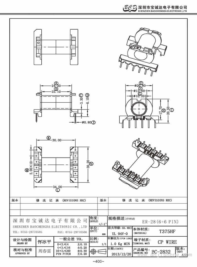 BC-2832/ER-28卧式(6+6PIN)