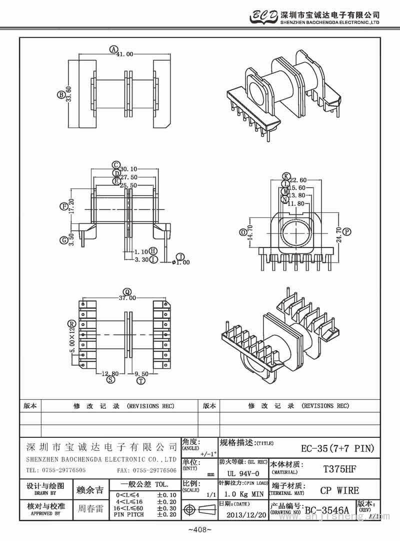 BC-3546A/ER-35卧式(8+8PIN)