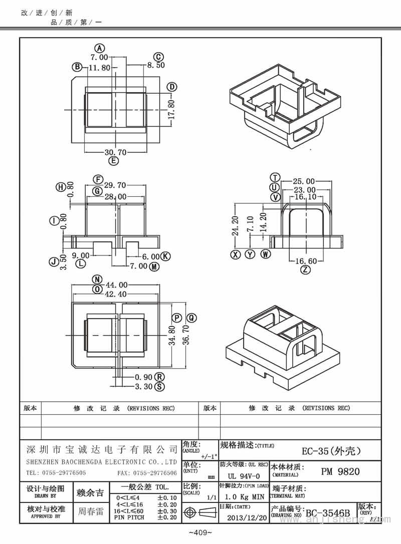 BC-3546B/ER-35(NO PIN)