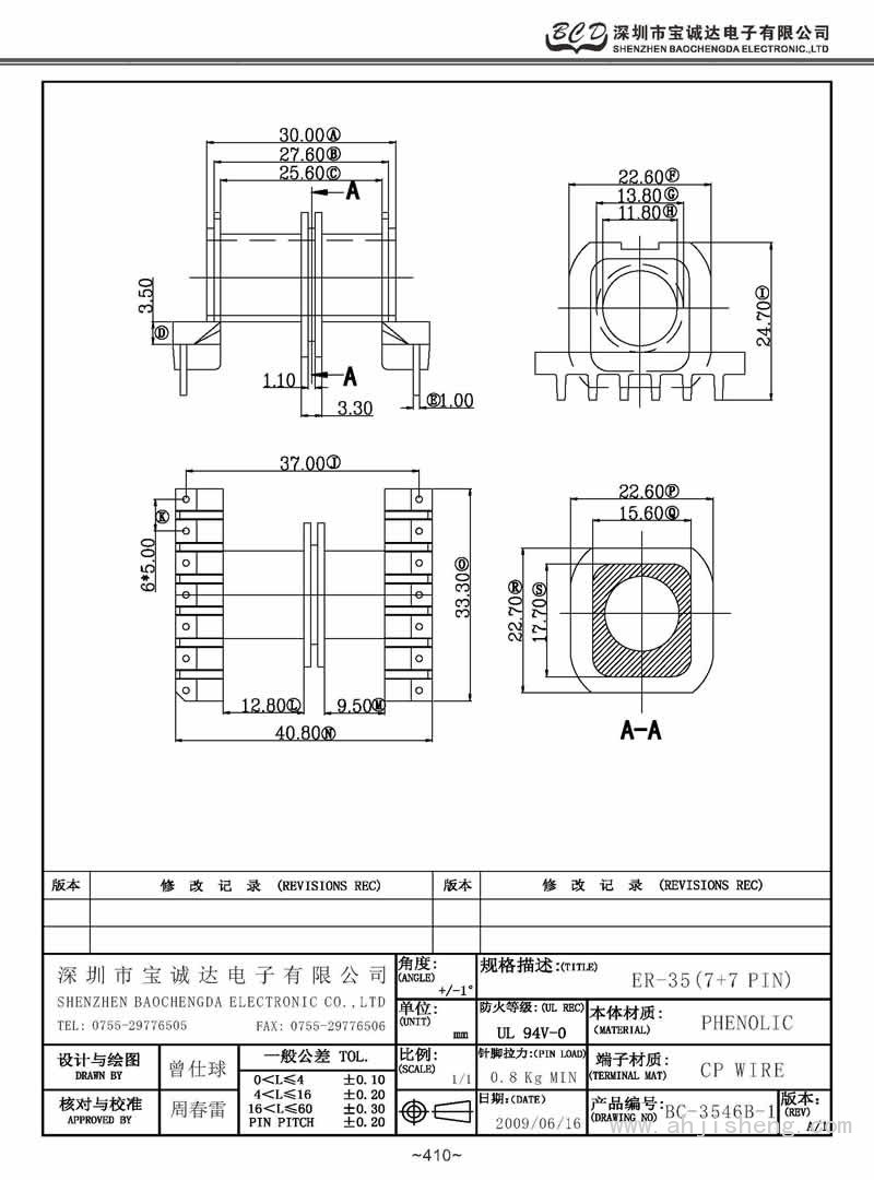 BC-3546B-1/ER-35卧式(7+7PIN)