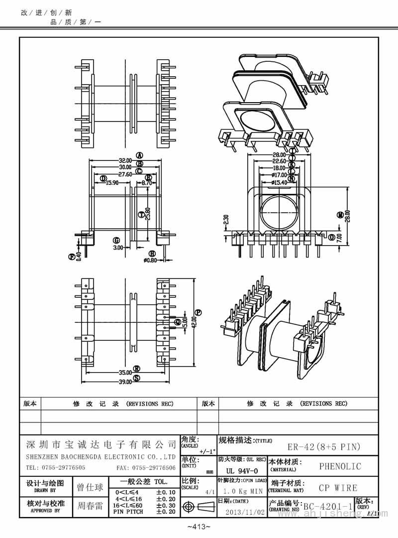 BC-4201-1/ER-42卧式双槽(8+5PIN)