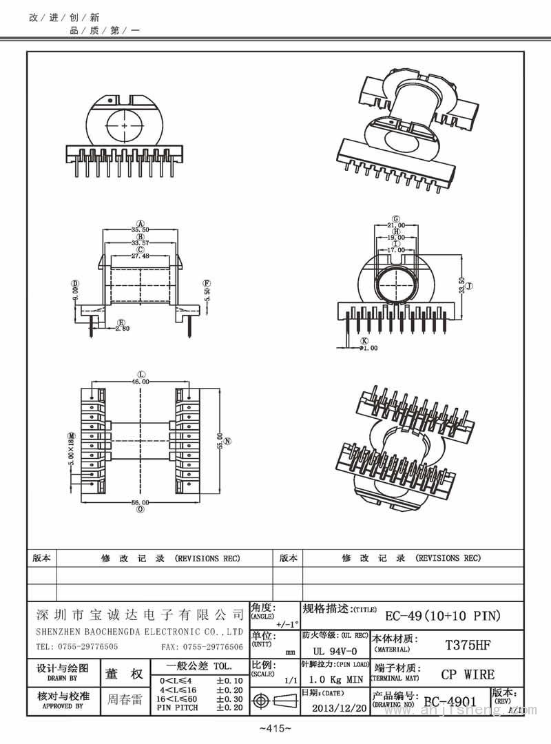 BC-4901/ER-49卧式(10+10PIN)