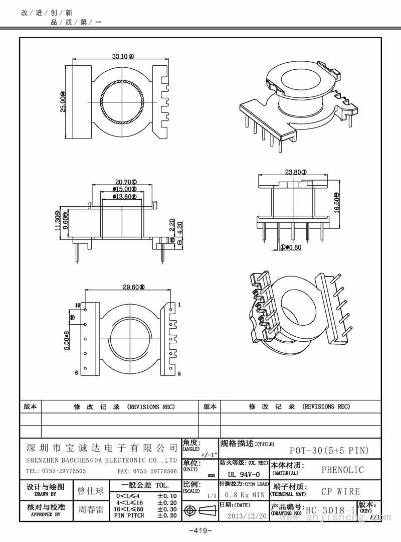 BC-3018-1/POT-30立式(5+5PIN)