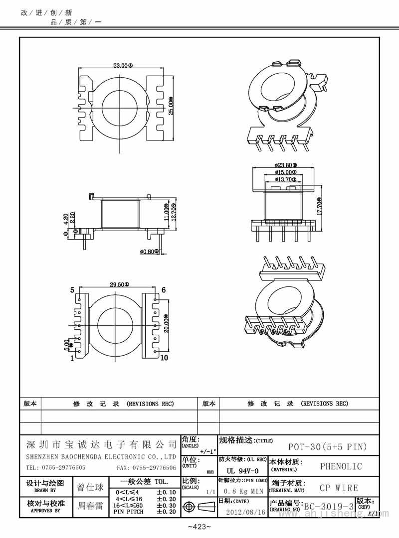 BC-3019-3/POT-30立式(5+5PIN)