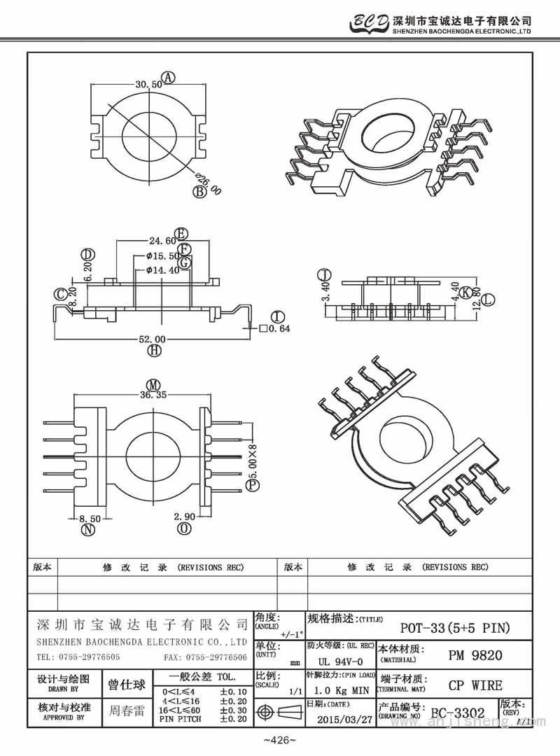 BC-3302/POT-33SMD(5+5PIN)