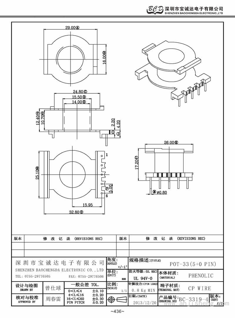 BC-3319-4/POT-33立式(5+0PIN)