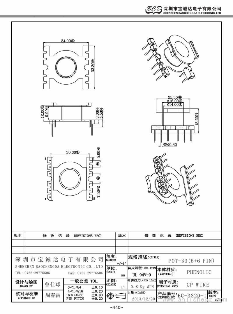 BC-3320-3/POT-33立式(6+6PIN)