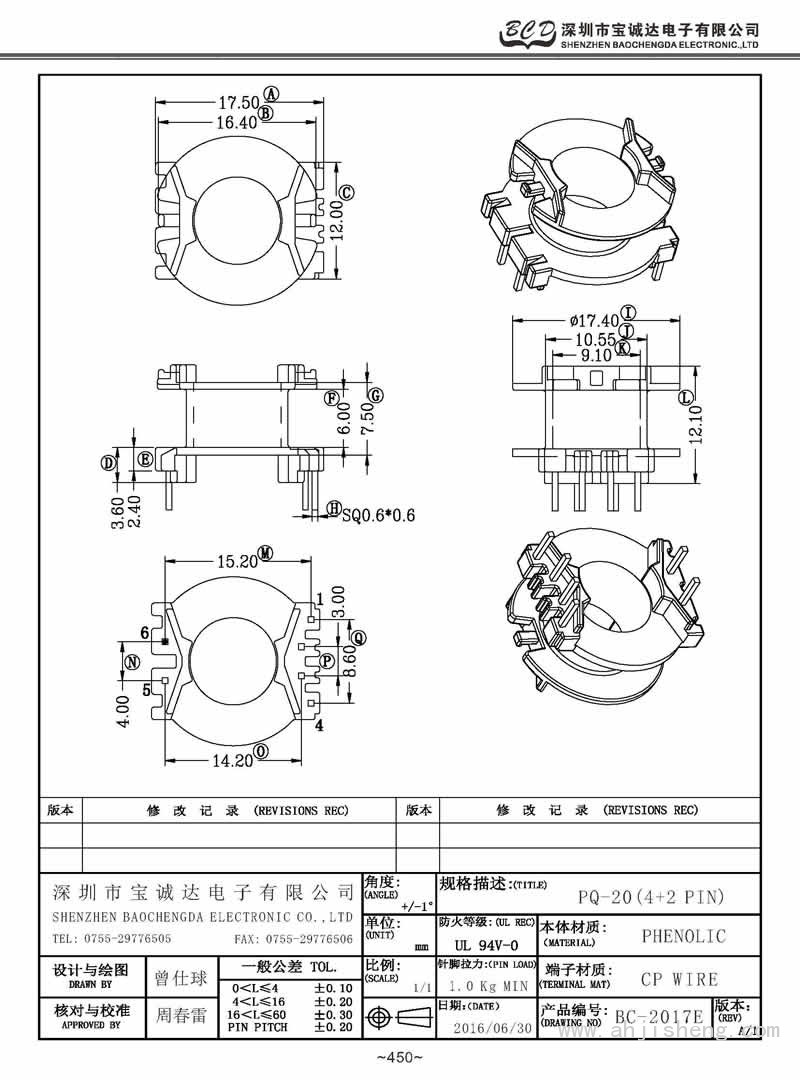 BC-2017E/PQ-20立式(4+2PIN)