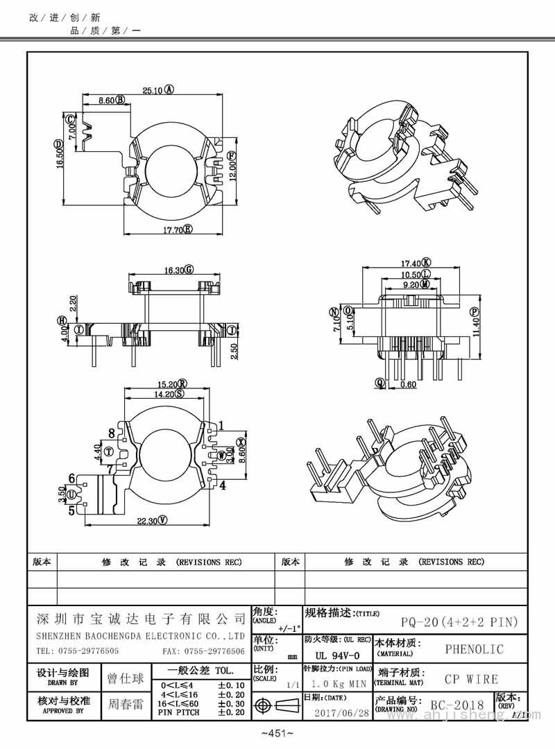 BC-2018/PQ-20立式(4+2+2PIN)