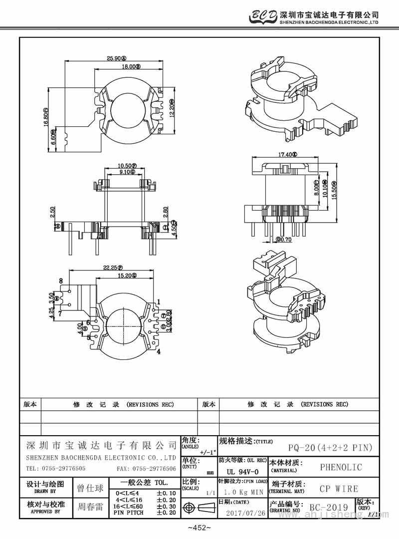 BC-2019/PQ-20立式(4+2+2PIN)