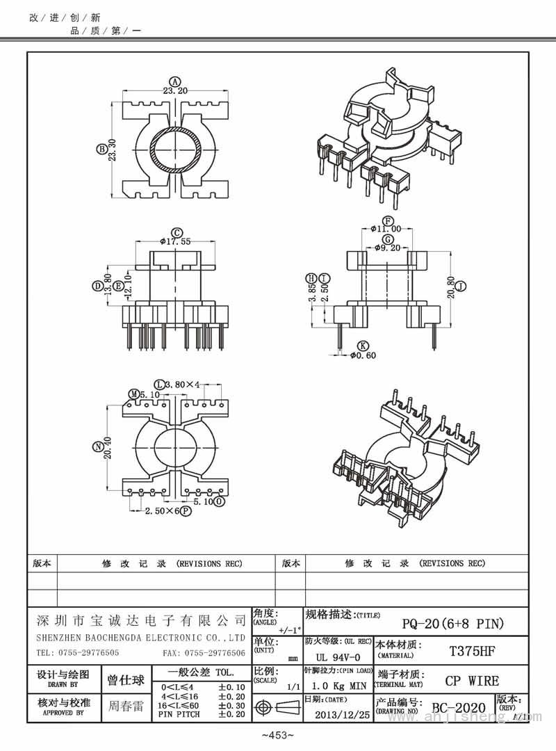 BC-2020/PQ-20立式(6+8PIN)