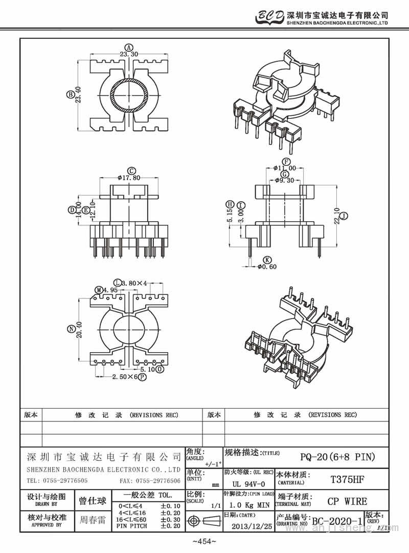 BC-2020-1/PQ-20立式(6+8PIN)