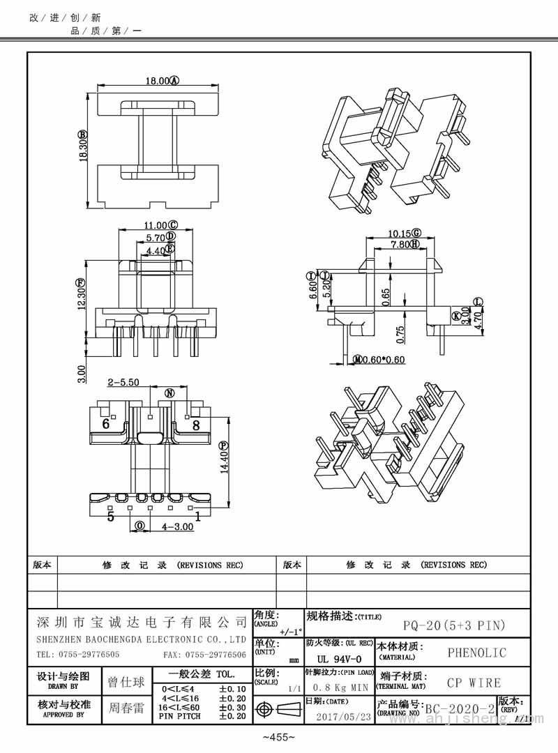 BC-2020-2/PQ-20卧式(5+3PIN)