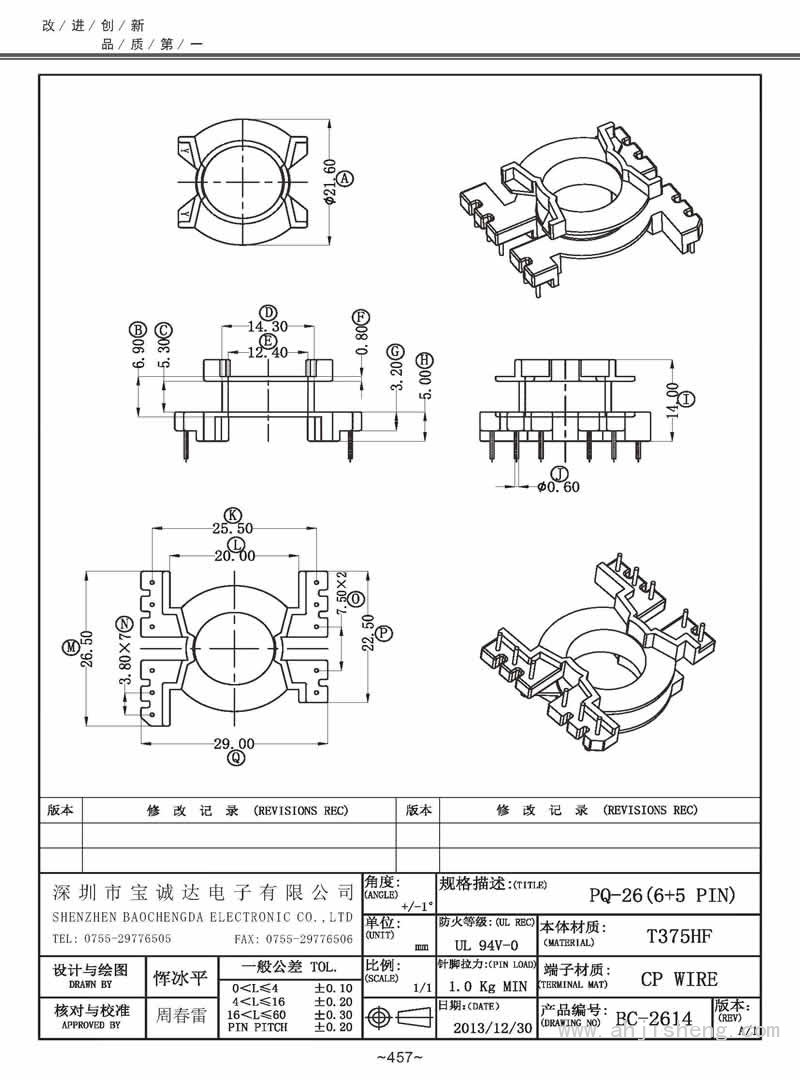 BC-2614/PQ-26立式(6+5PIN)