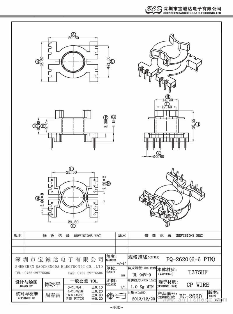 BC-2620/PQ-26立式(6+6PIN)