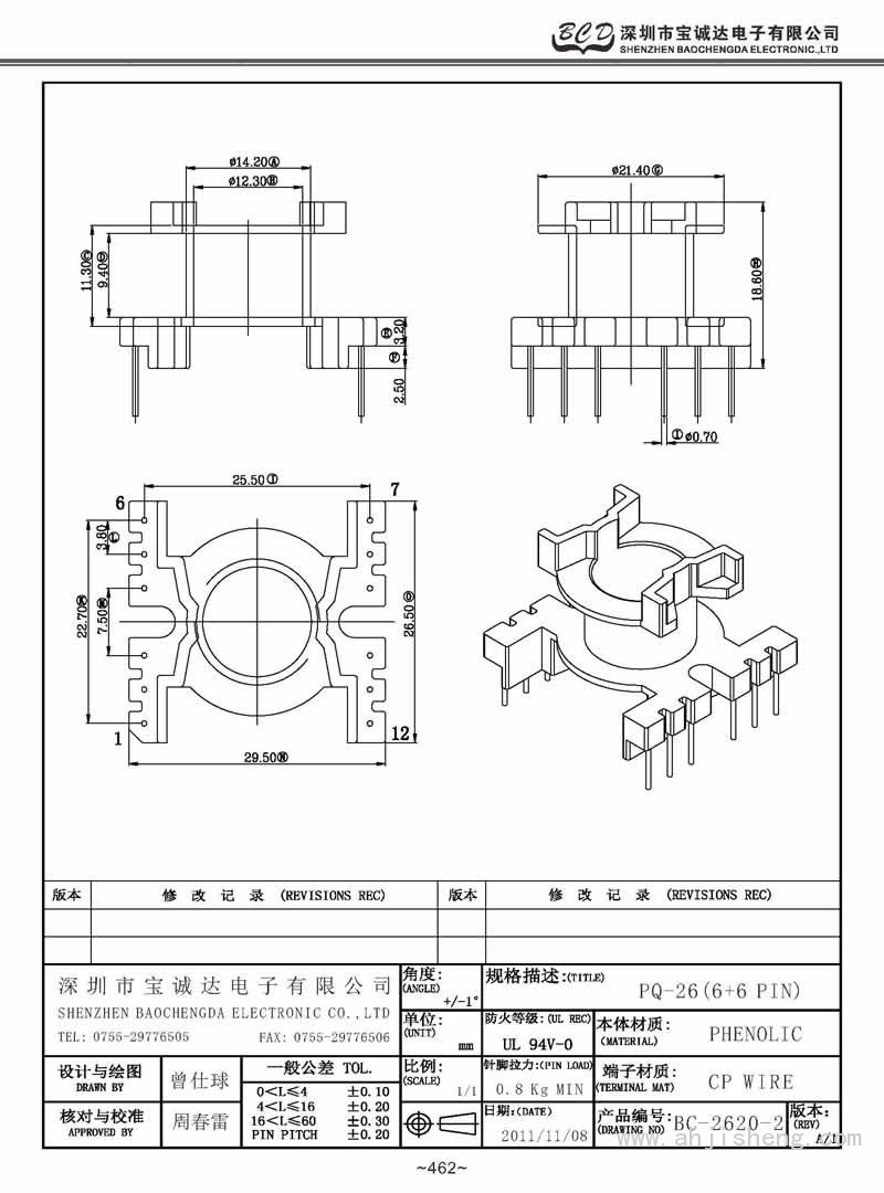 BC-2620-2/PQ-26立式(6+6PIN)