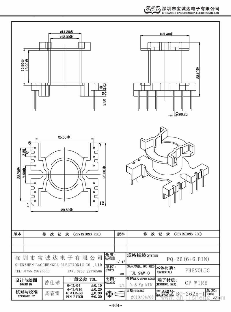 BC-2625-1/PQ-26立式(6+6PIN)