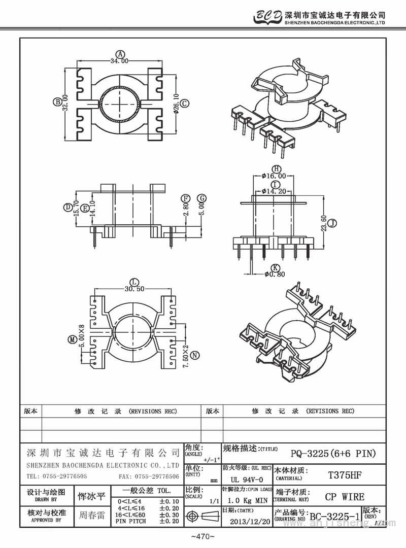 BC-3225-1/PQ-32立式(6+6PIN)