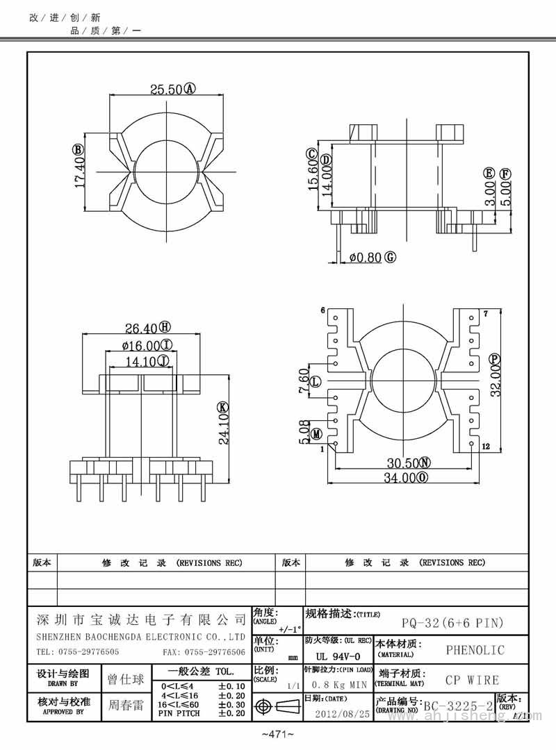 BC-3225-2/PQ-32立式(6+6PIN)