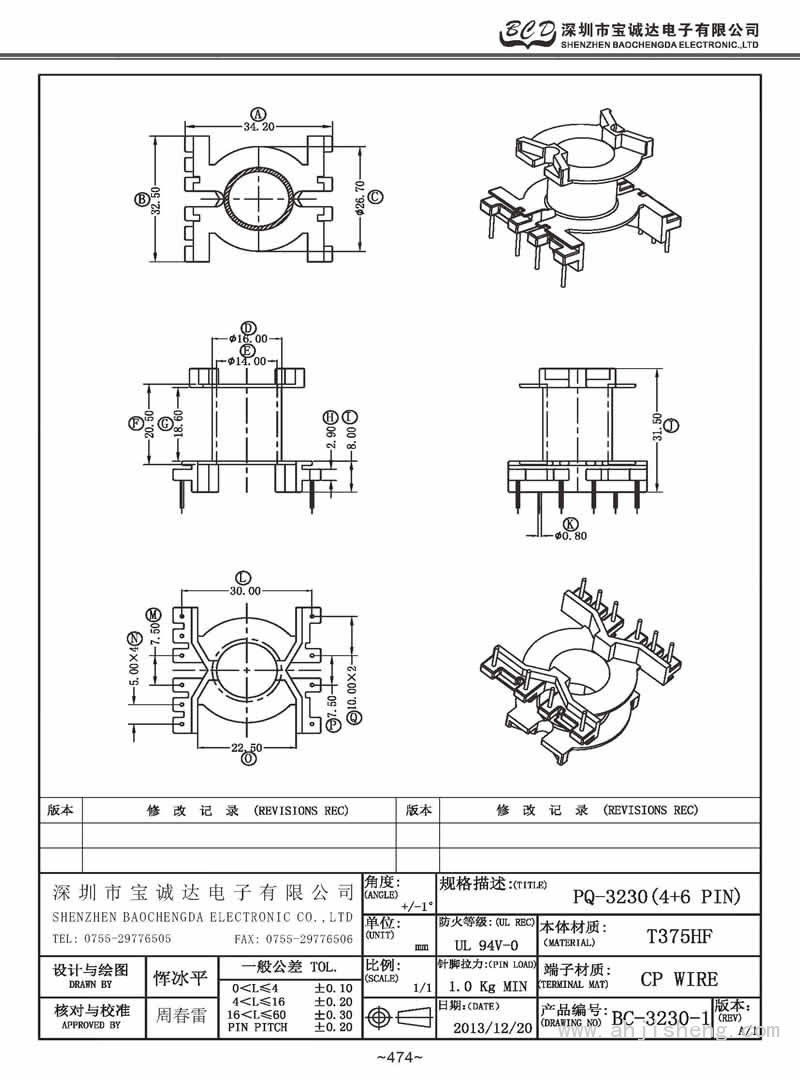 BC-3230-1/PQ-32立式(4+6PIN)