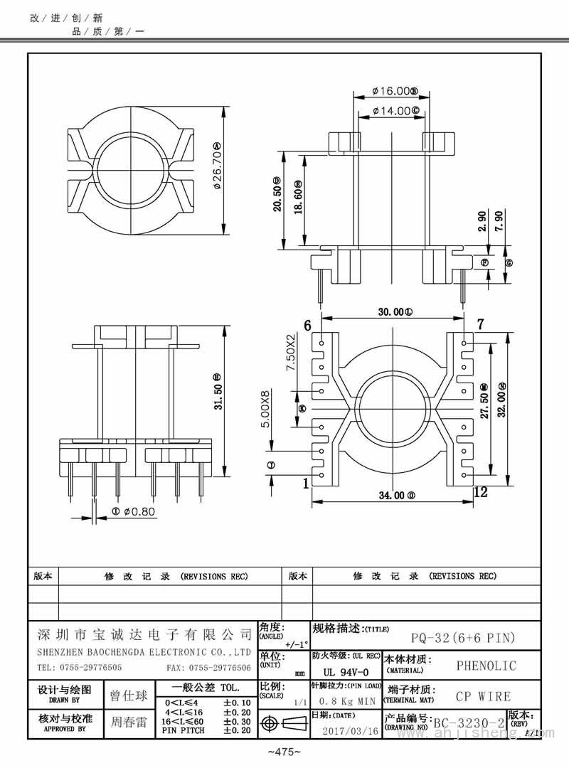 BC-3230-2/PQ-32立式(6+6PIN)