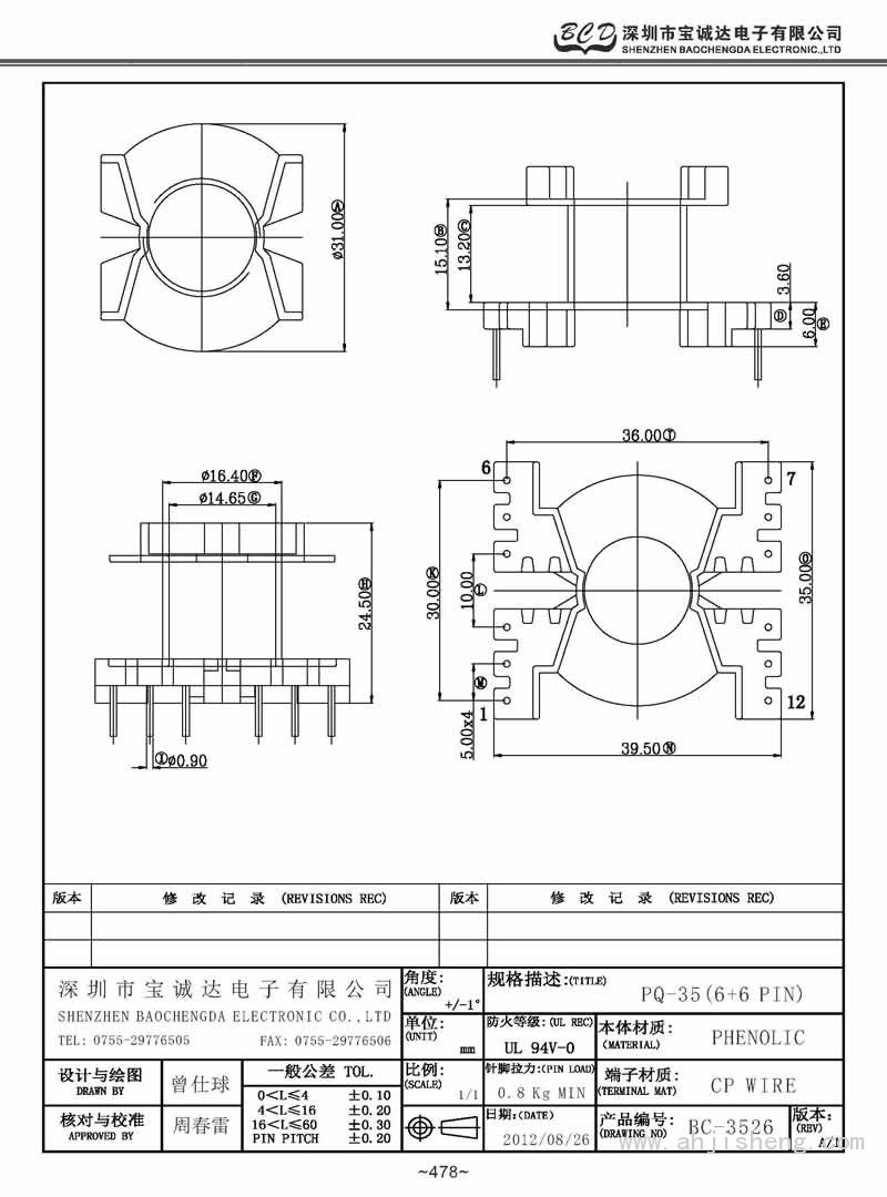 BC-3526/PQ-35立式(6+6PIN)