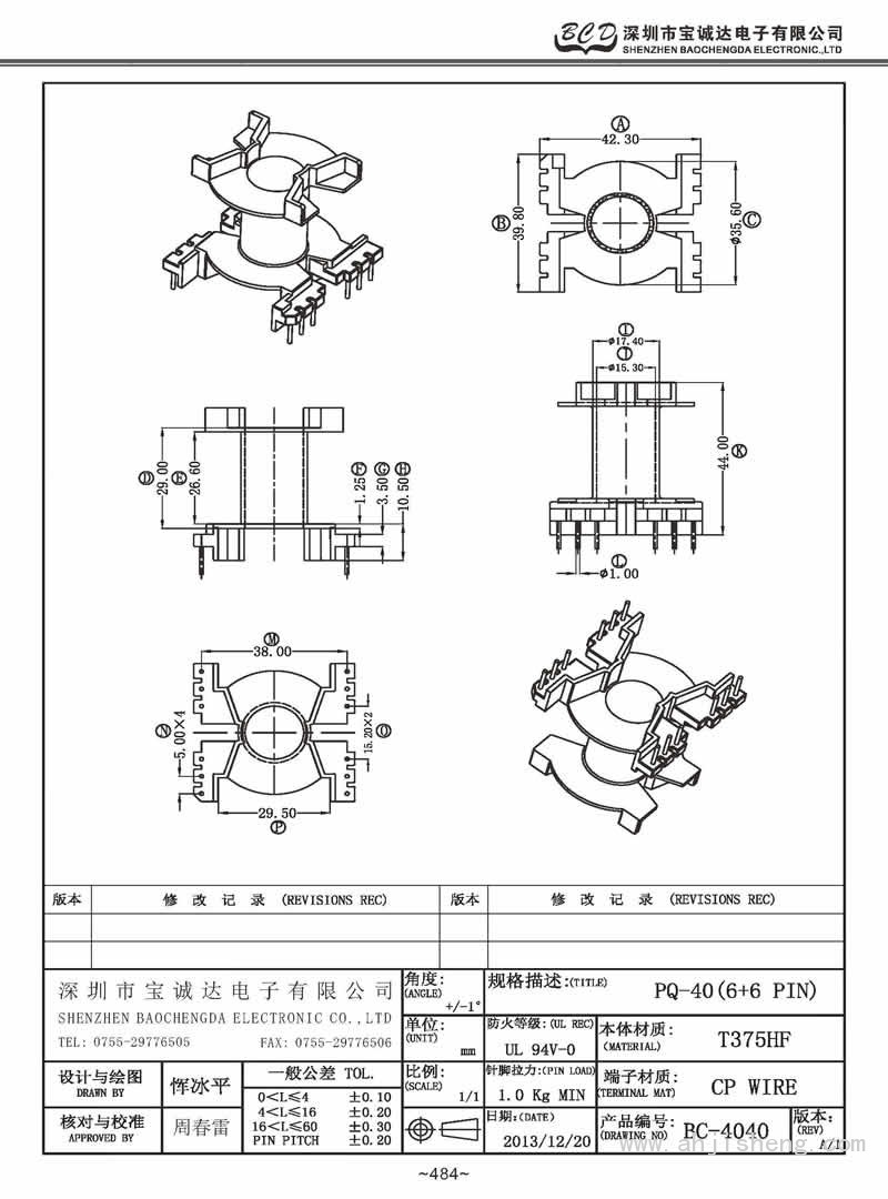 BC-4040/PQ-40立式(6+6PIN)