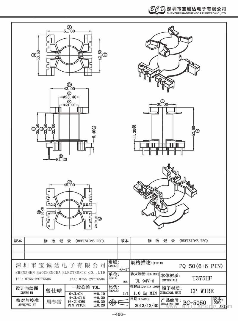 BC-5050/PQ-50立式(6+6PIN)