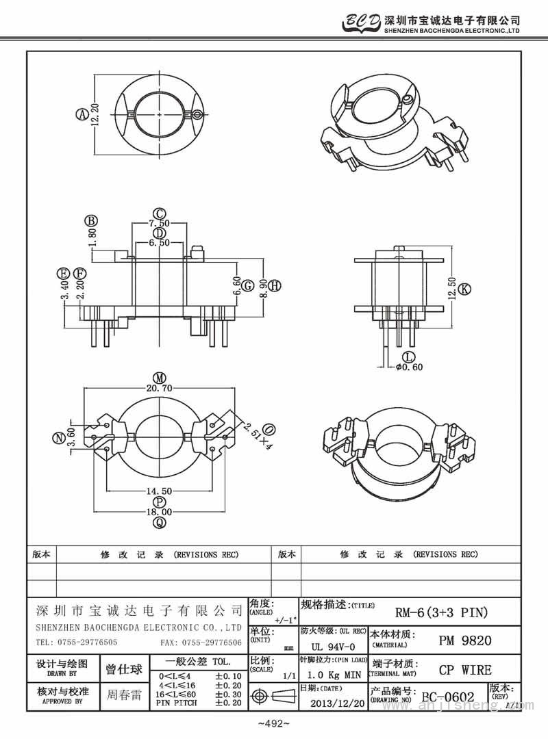 BC-0602/RM-6立式(3+3PIN)