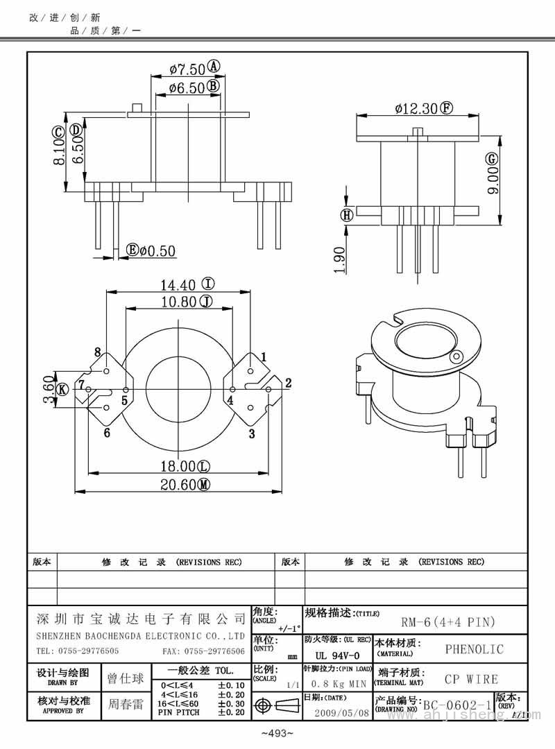 BC-0602-1/RM-6立式(4+4PIN)