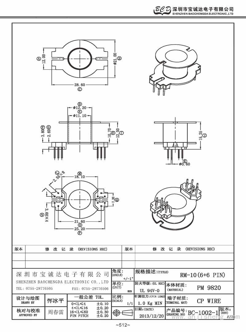 BC-1002-1/RM-10立式(6+6PIN)